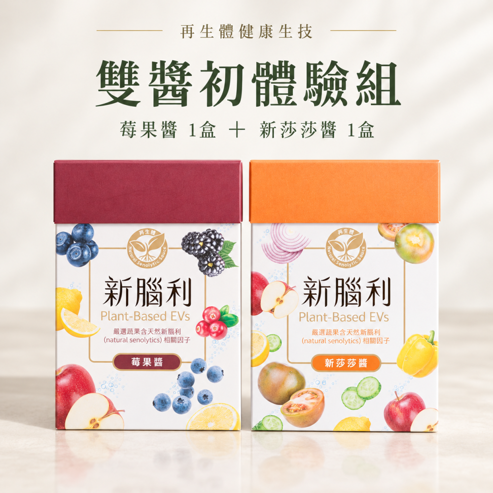 雙醬初體驗組